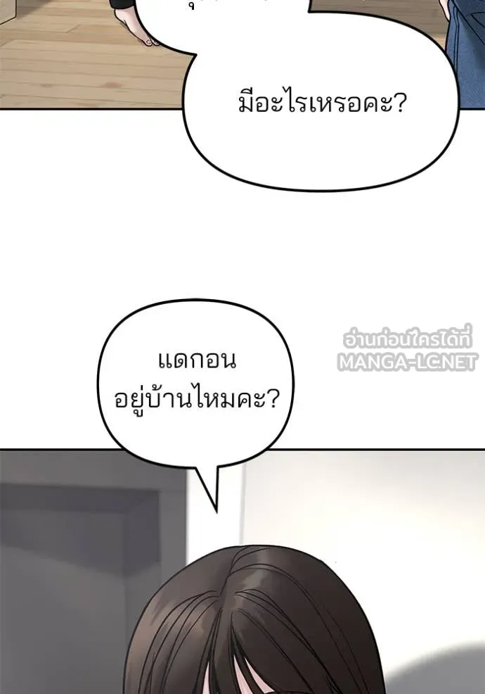 The Bully in Charge Chap 168 - Next Chap 169