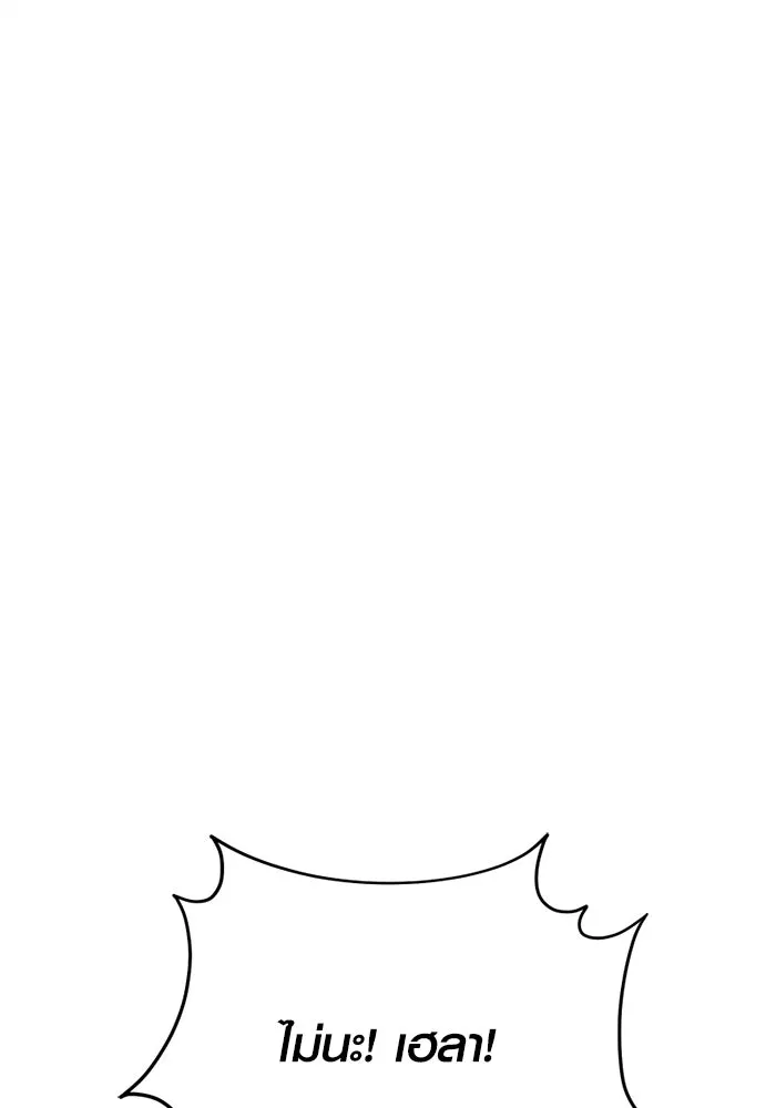 I Obtained a Mythic Item – พลิกชะตาคว้าไอเทมระดับเทพ Chap 121 - Next Chap 122