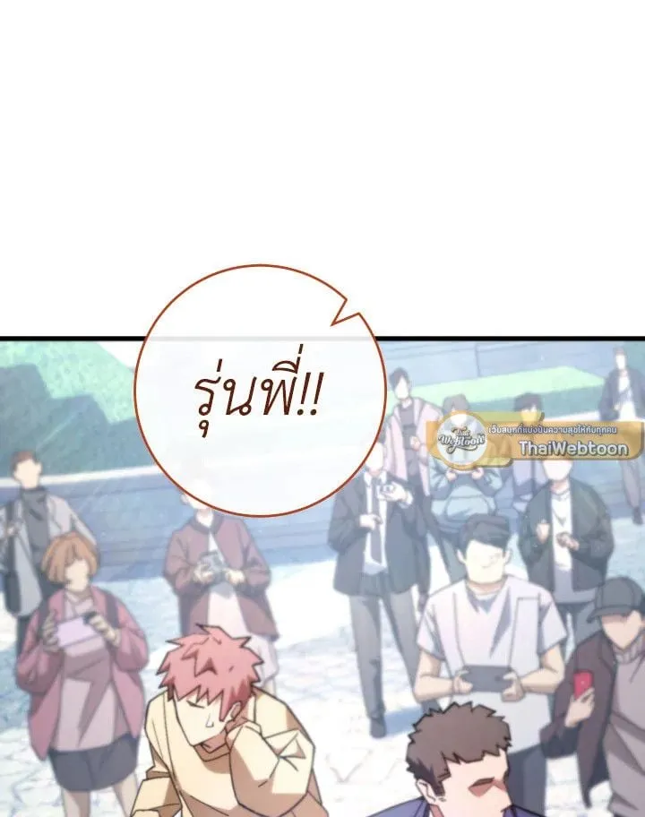 The Hero Returns Chap 92 - Next Chap 93