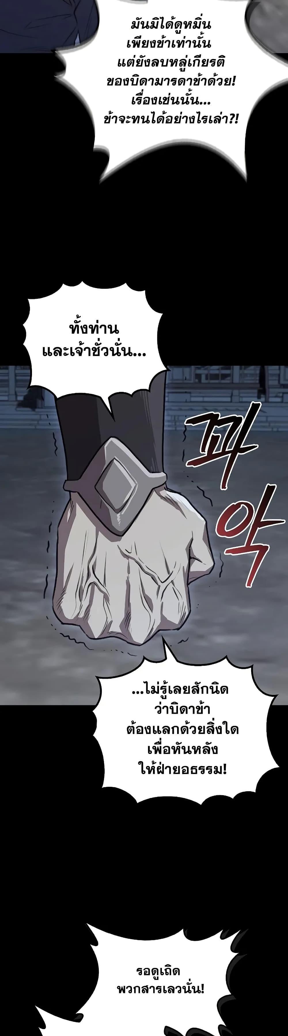 The Demonic Cult Instructor Returns Chap 27 - Next Chap 28