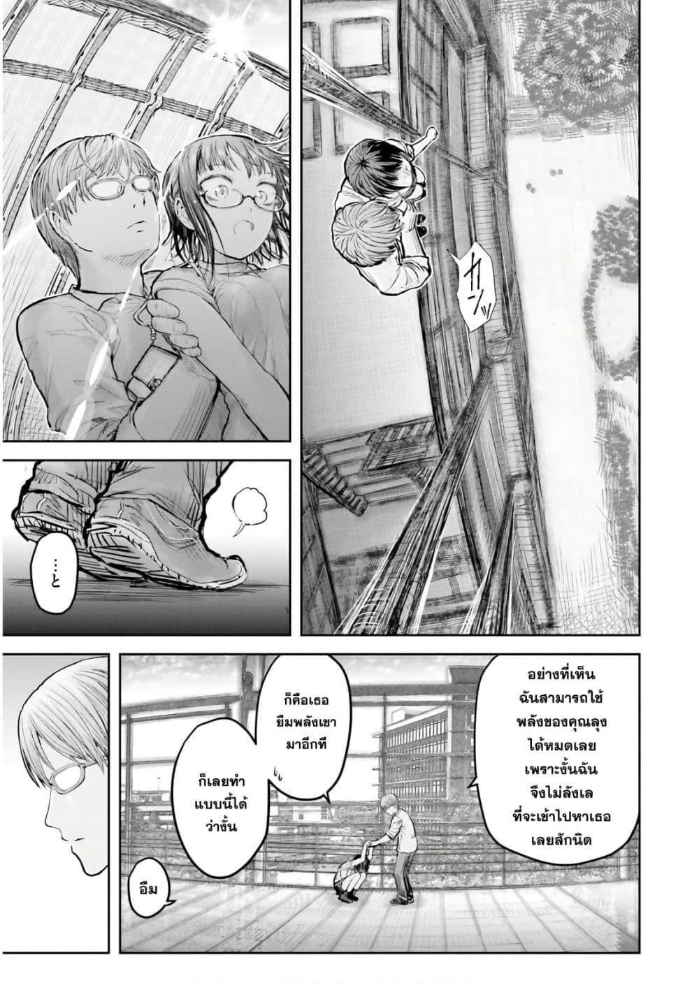 Isekai Ojisan Chap 18 - Next Chap 19