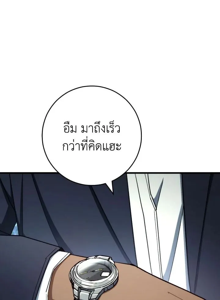 The Hero Returns Chap 80 - Next Chap 81