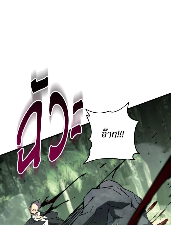 The Hero Returns Chap 85 - Next Chap 86