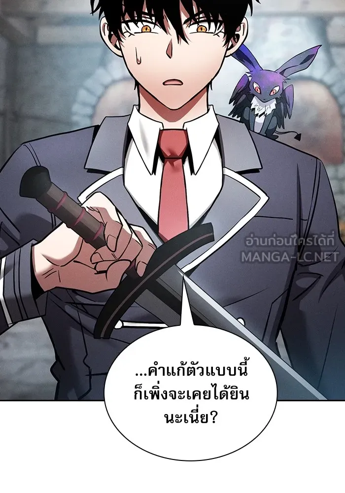 Academy’s Genius Swordmaster – นักดาบอัจฉริยะจากอะคาเดมี Chap 20 - Next Chap 21