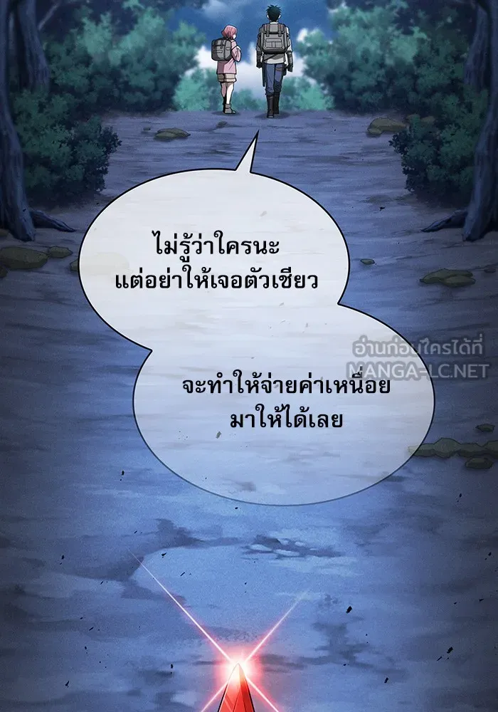 Academy’s Genius Swordmaster – นักดาบอัจฉริยะจากอะคาเดมี Chap 7 - Next Chap 8