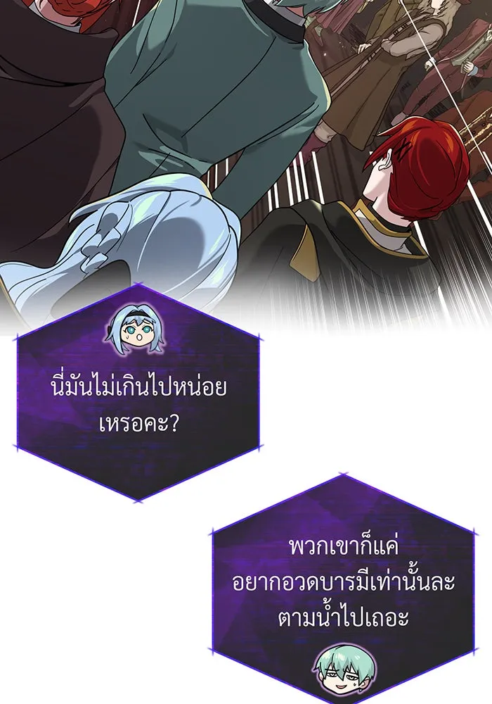 The Dark Magician Transmigrates After 66666 Years – จอมเวทเกิดใหม่ในรอบ 66666 ปี Chap 102 - Next Chap 103