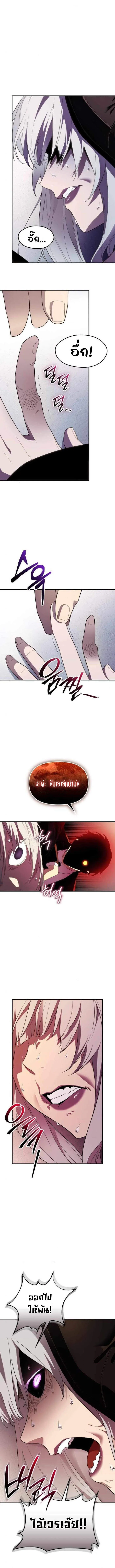 I Obtained a Mythic Item – พลิกชะตาคว้าไอเทมระดับเทพ Chap 131 - Next Chap 132