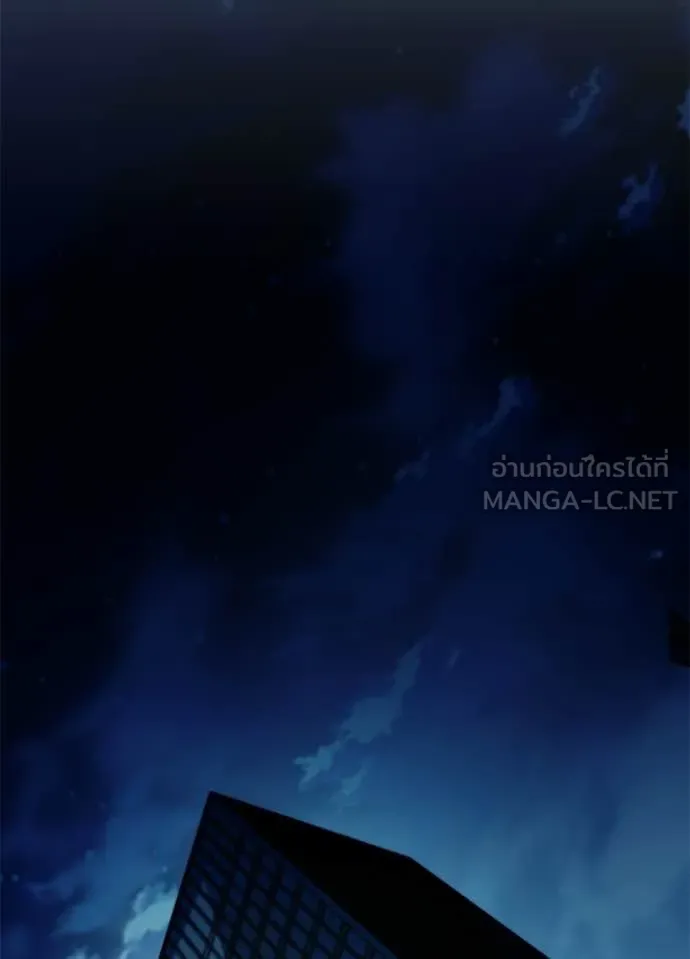 Villain To Kill Chap 222 - Next Chap 223