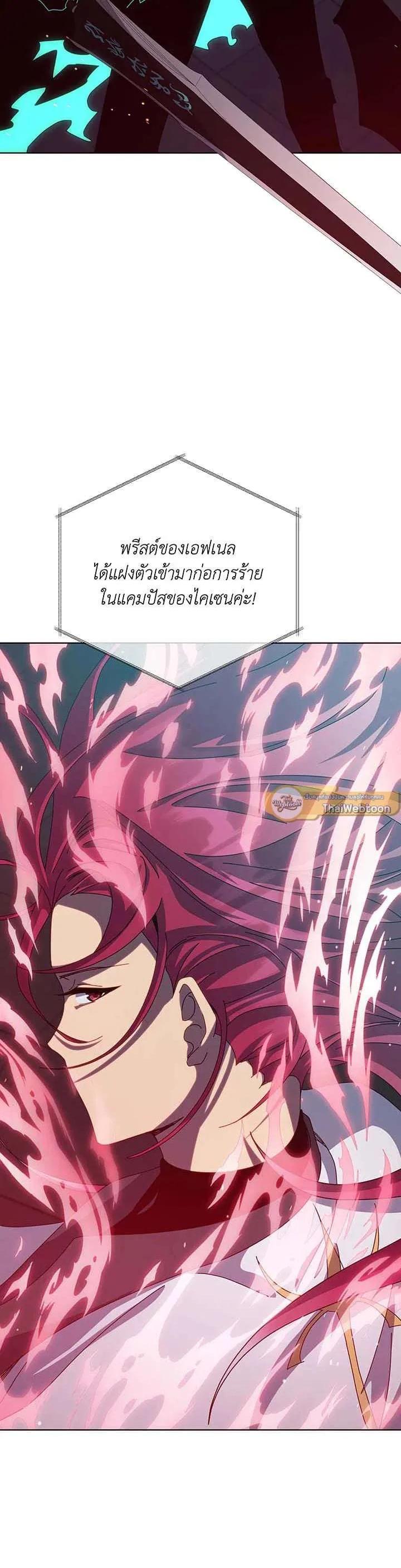 Necromancer Academy's Genius Summoner Chap 148 - Next Chap 149