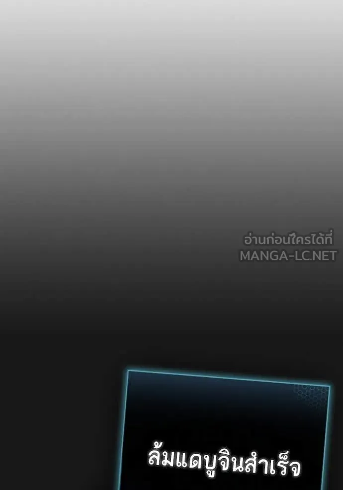 Reality Quest Chap 166 - Next Chap 167
