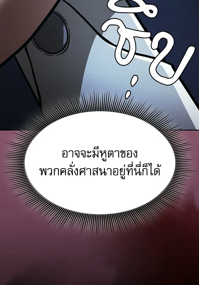 Academy’s Genius Swordmaster – นักดาบอัจฉริยะจากอะคาเดมี Chap 135 - Next Chap 136