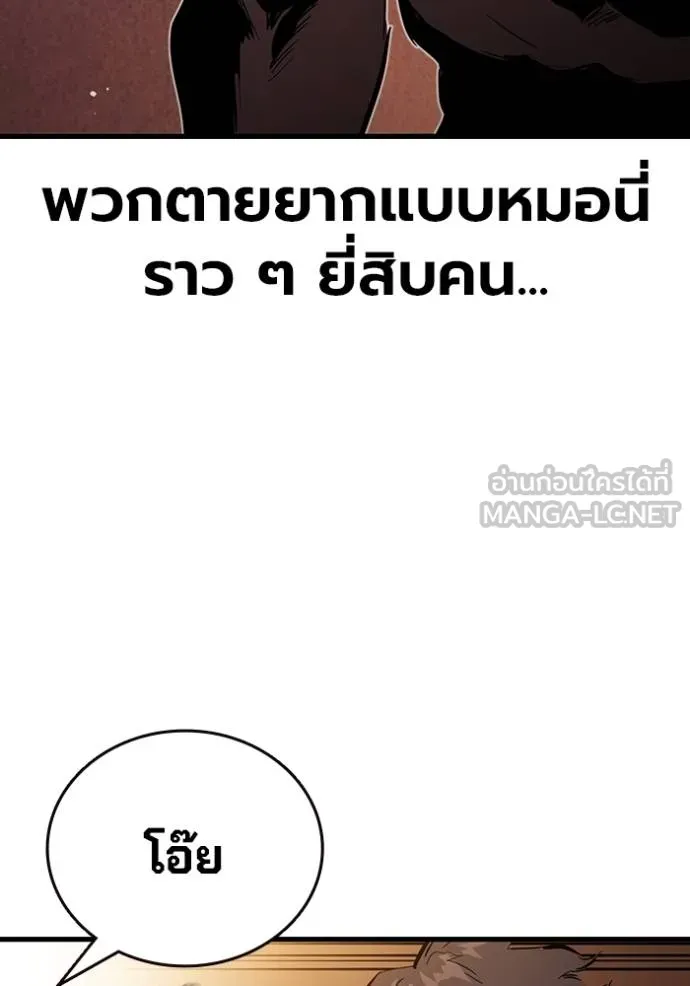 The Great War Chap 32 - Next Chap 33