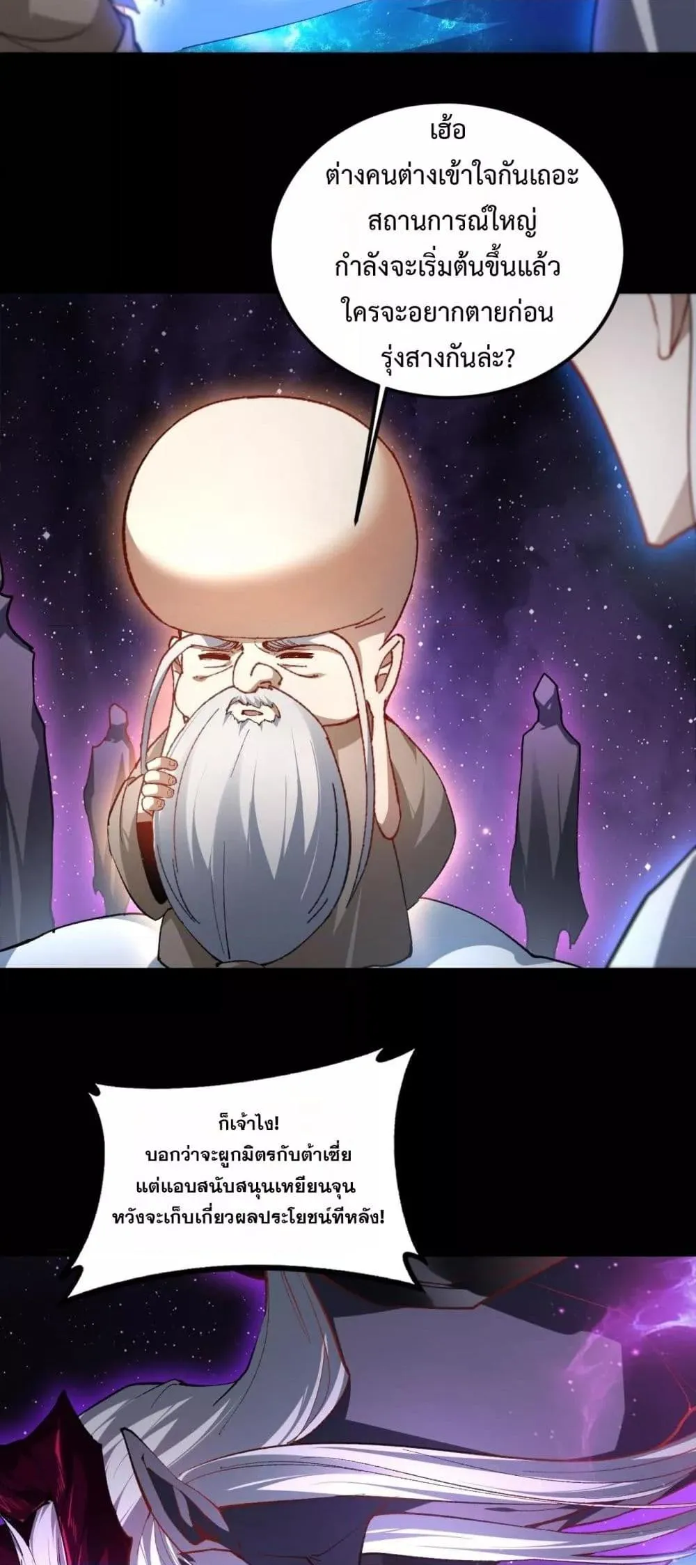 Overlord of Insects Chap 81 - Next Chap 82