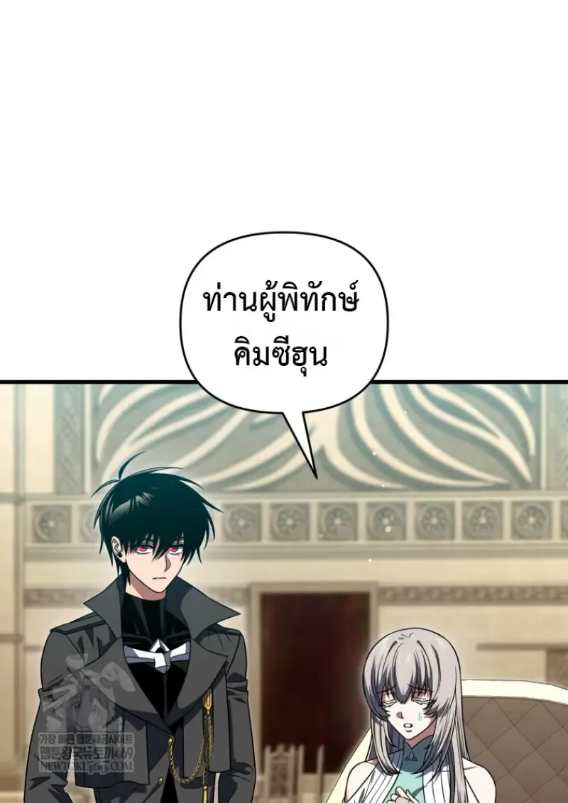 Player Who Returned 10,000 Years Later Chap 138 - Next Chap 139