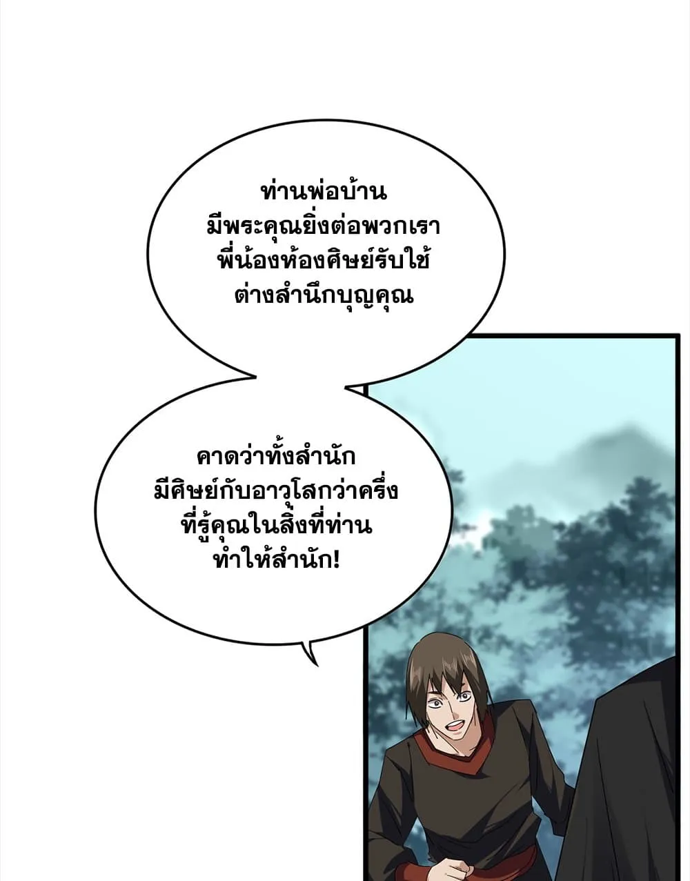 Magic Emperor Chap 754 - Next Chap 755
