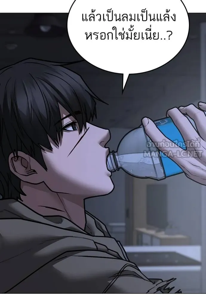 Reality Quest Chap 143 - Next Chap 144