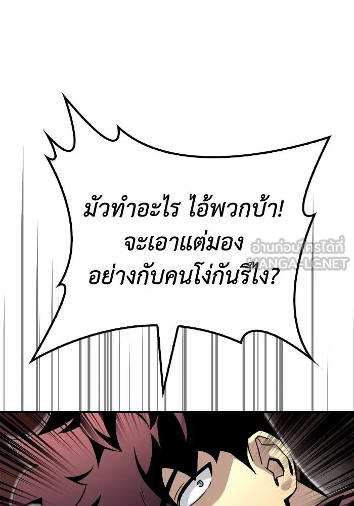 Superhuman Battlefield Chap 103 - Next Chap 104