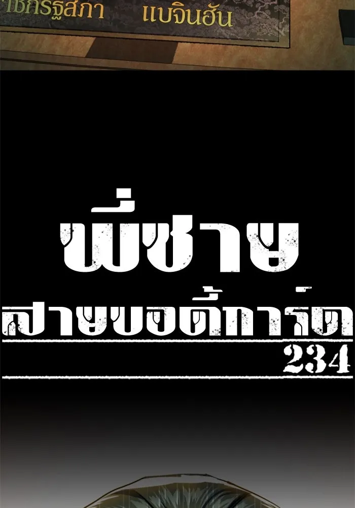 Mercenary Enrollment Chap 234 - Next Chap 235