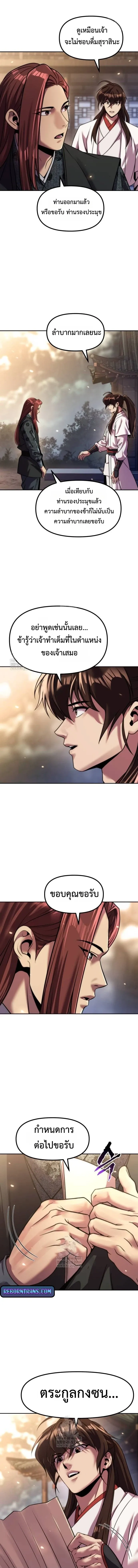 Chronicles of the Demon Faction Chap 145 - Next Chap 146