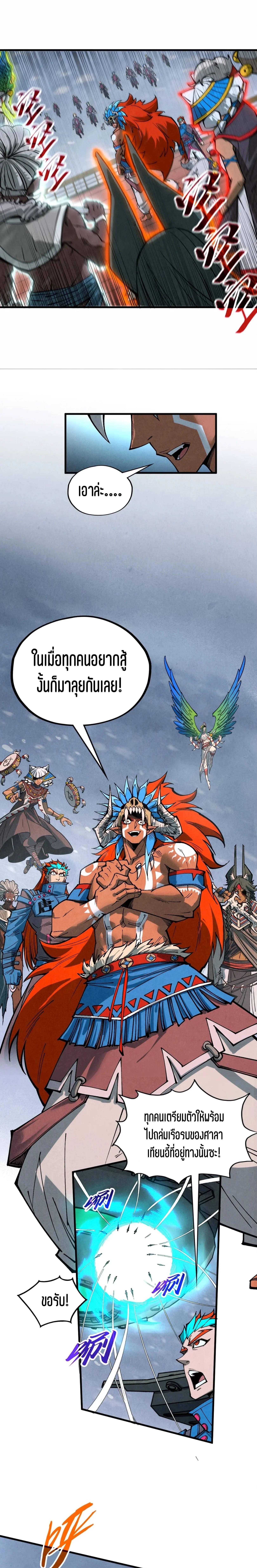 The Eternal Supreme Chap 347 - Next Chap 348