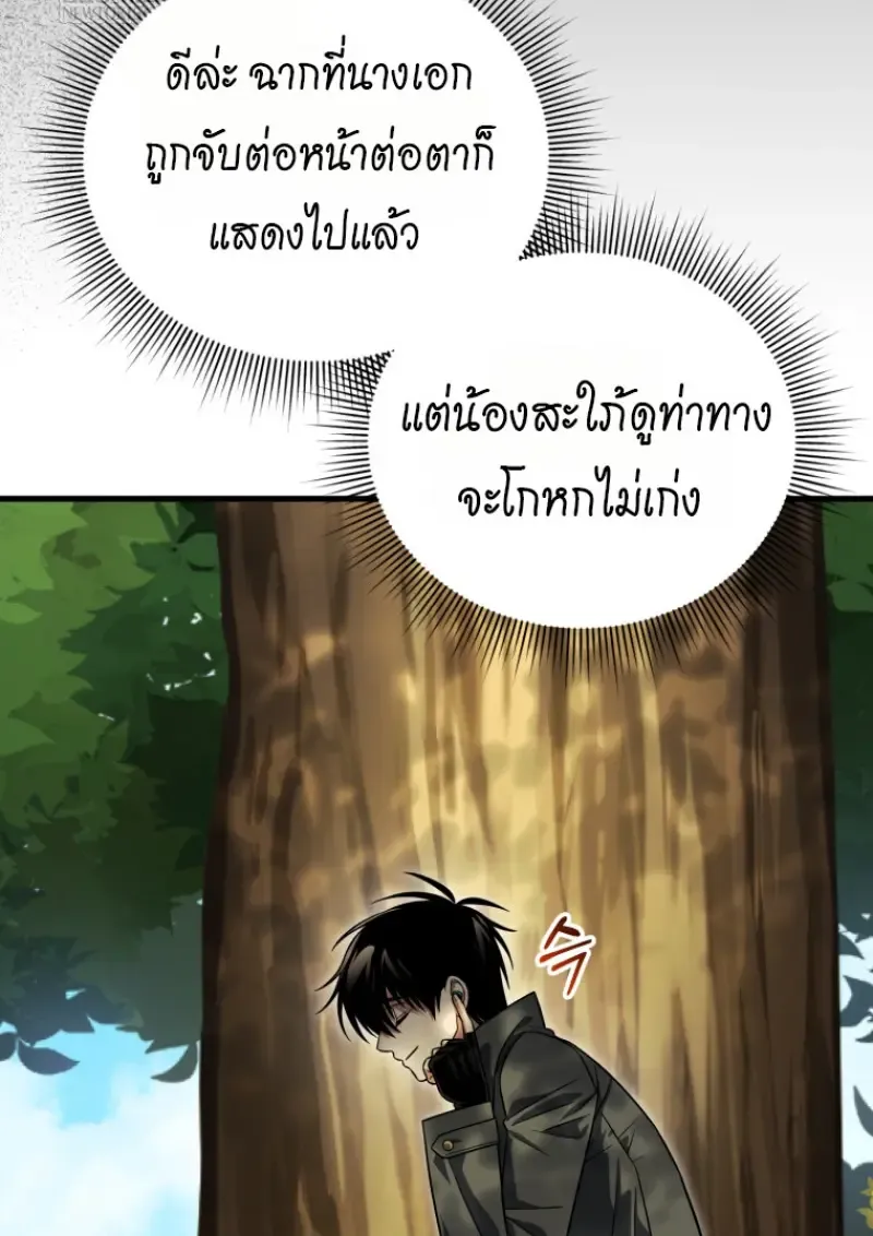Player Who Returned 10,000 Years Later Chap 139 - Next Chap 140