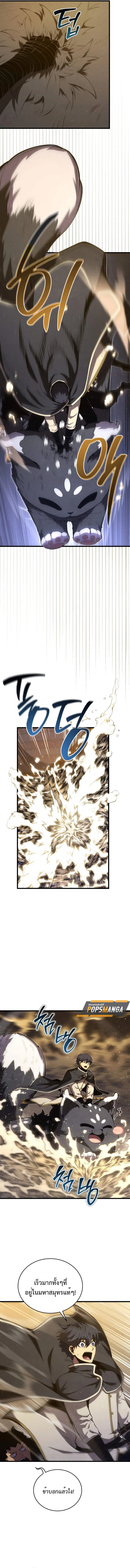 Swordmaster’s Youngest Son Chap 153 - Next Chap 154