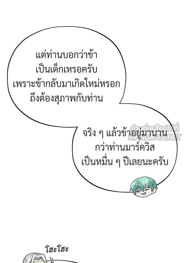 The Dark Magician Transmigrates After 66666 Years – จอมเวทเกิดใหม่ในรอบ 66666 ปี Chap 138 - Next Chap 139