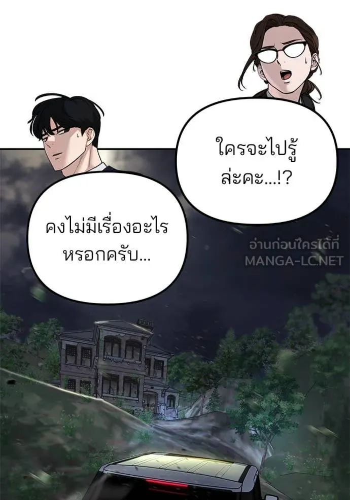 The Bully in Charge Chap 165 - Next Chap 166