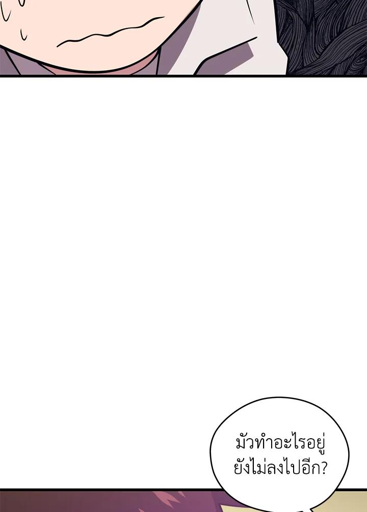 Seoul Station’s Necromancer Chap 88 - Next Chap 89