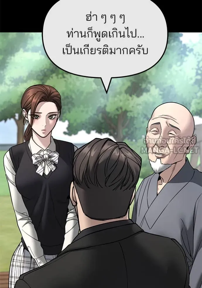 The Bully in Charge Chap 161 - Next Chap 162