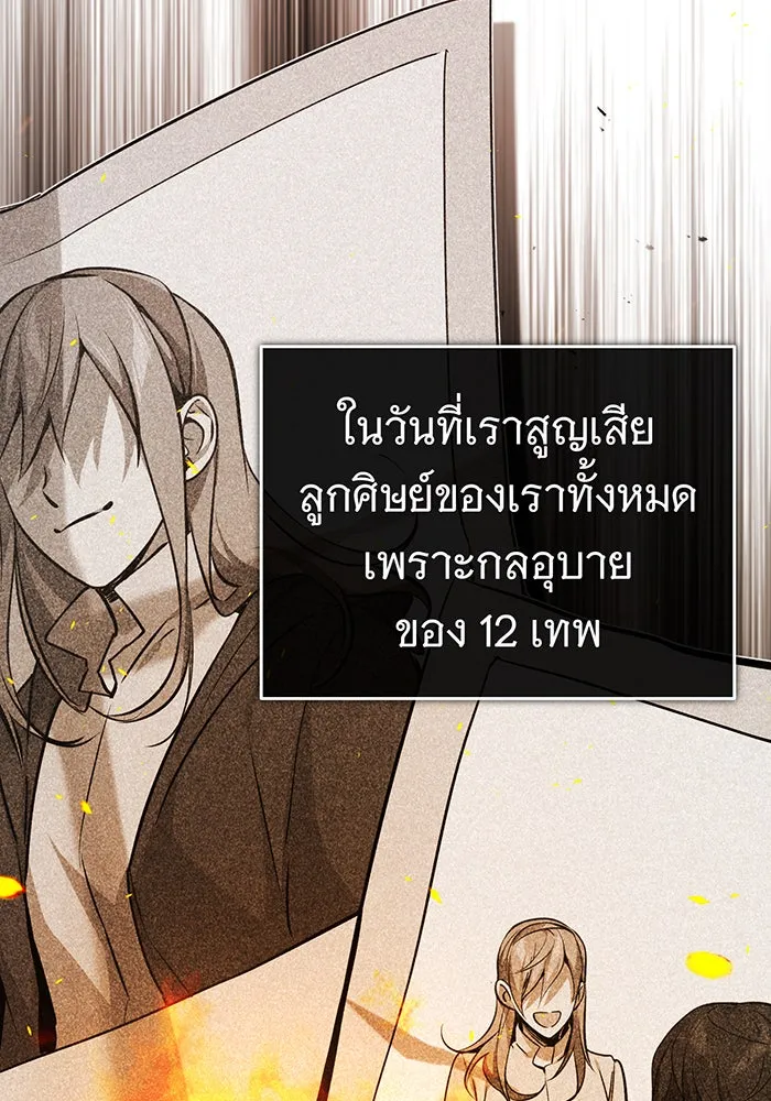 The Dark Magician Transmigrates After 66666 Years – จอมเวทเกิดใหม่ในรอบ 66666 ปี Chap 74 - Next Chap 75