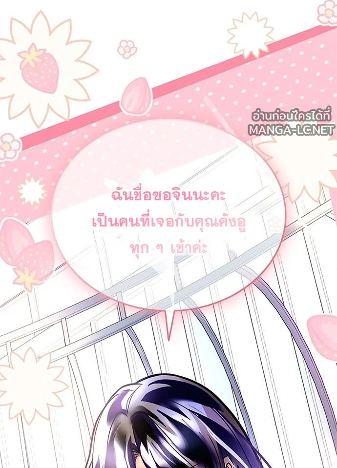Villain To Kill Chap 234 - Next Chap 235