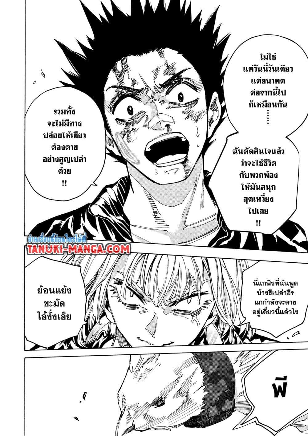 Sakamoto Days Chap 225 - Next Chap 226