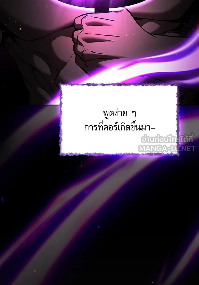 Academy’s Genius Swordmaster – นักดาบอัจฉริยะจากอะคาเดมี Chap 91 - Next Chap 92