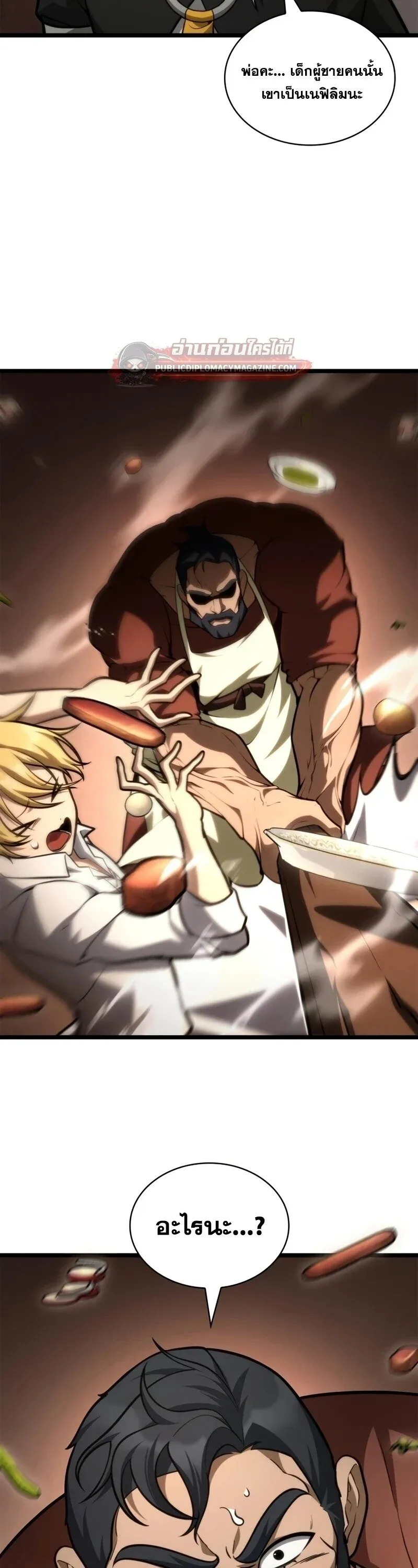 Infinite Mage Chap 165 - Next Chap 166