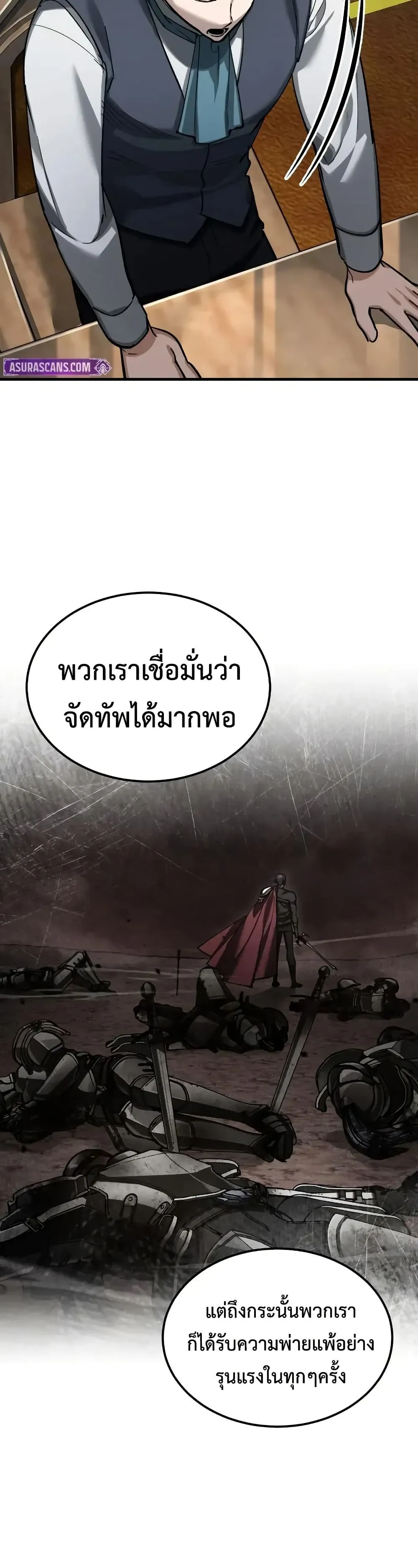 The Heavenly Demon Can’t Live a Normal Life Chap 178 - Next Chap 179