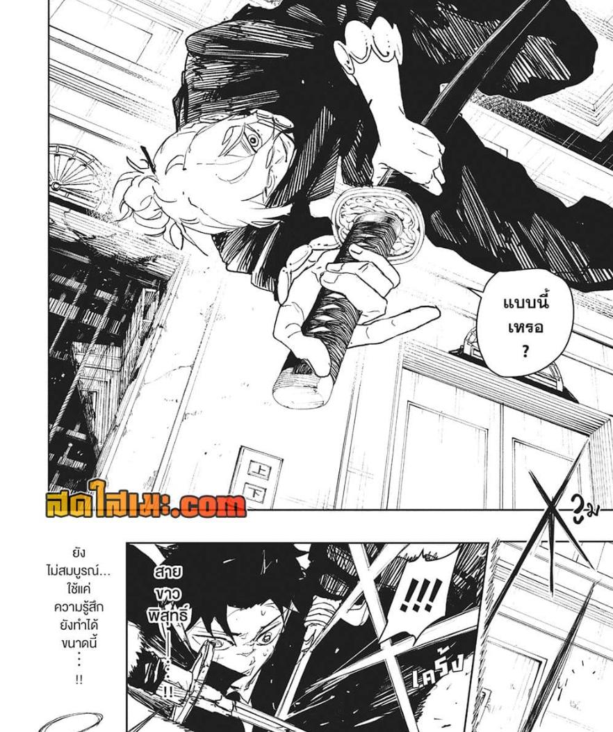 Kagurabachi Chap 70 - Next Chap 71