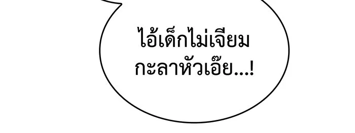 Regressing With the King’s Power – เกิดใหม่พร้อมพลังแห่งราชัน Chap 55 - Next Chap 56