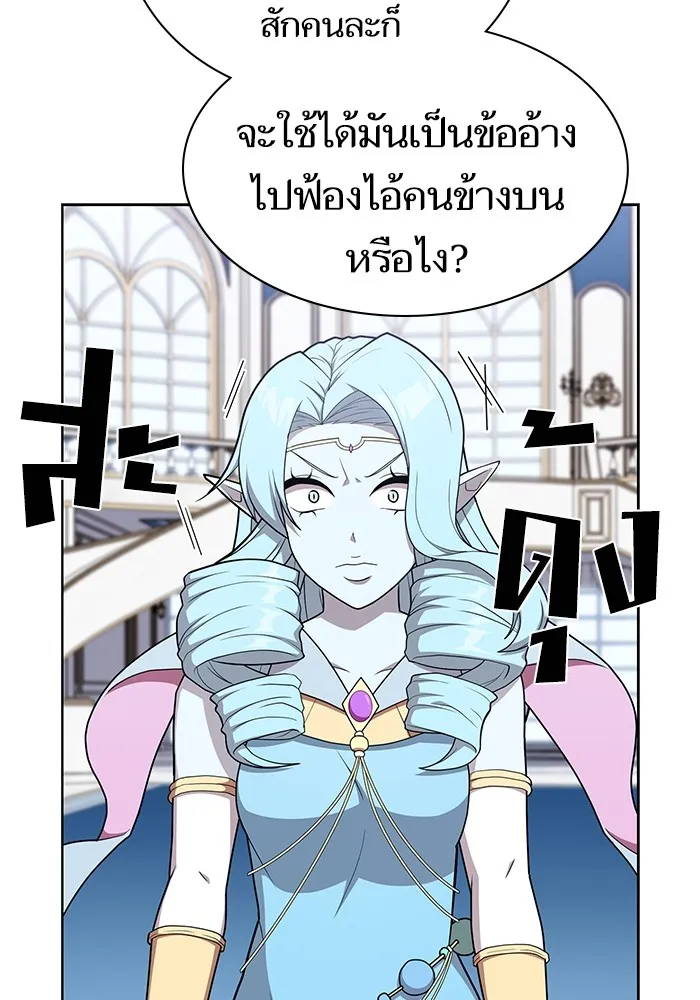 The Tutorial Tower of the Advanced Player – ผู้เล่นขั้นเทพแห่งหอคอยฝึกสอน Chap 170 - Next Chap 171