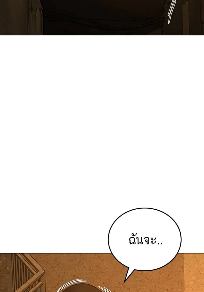 Reality Quest Chap 147 - Next Chap 148