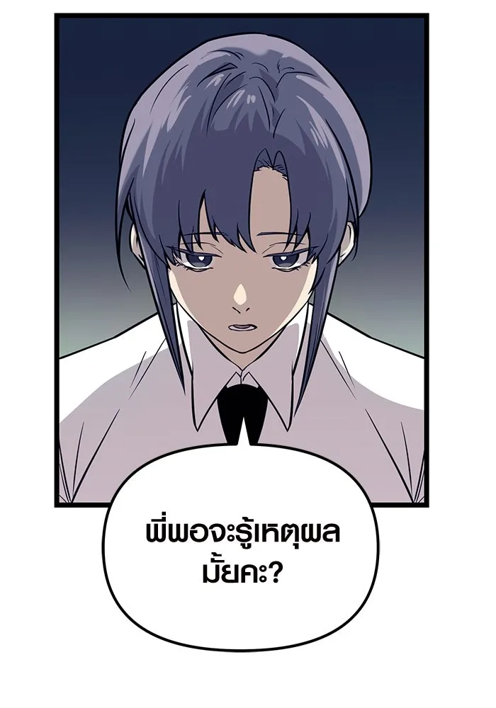 I Obtained a Mythic Item – พลิกชะตาคว้าไอเทมระดับเทพ Chap 18 - Next Chap 19