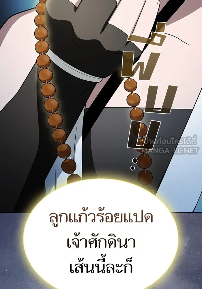 The Tutorial Tower of the Advanced Player – ผู้เล่นขั้นเทพแห่งหอคอยฝึกสอน Chap 197 - Next Chap 198