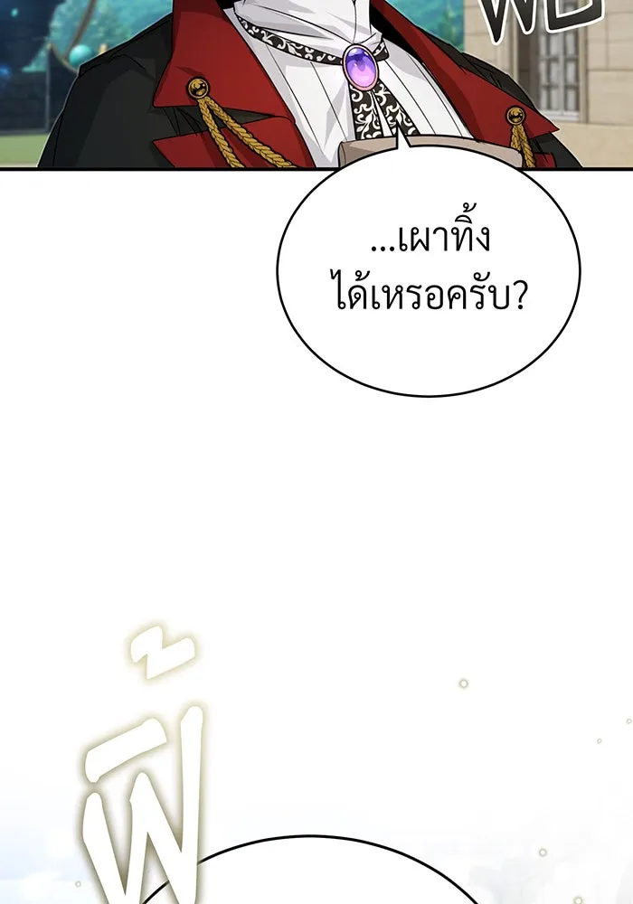 The Dark Magician Transmigrates After 66666 Years – จอมเวทเกิดใหม่ในรอบ 66666 ปี Chap 95 - Next Chap 96