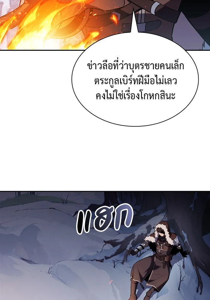 The Regressed Son of a Duke is an Assassin – ลูกชายคนเล็กของดยุกคือมือสังหาร Chap 13 - Next Chap 14