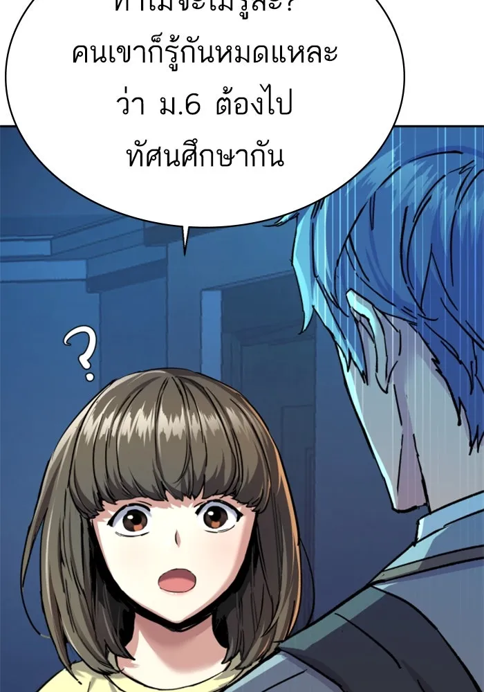 Mercenary Enrollment Chap 238 - Next Chap 239