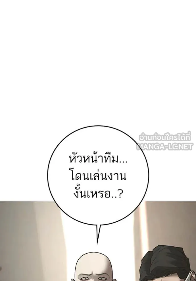 Reality Quest Chap 191 - Next Chap 192