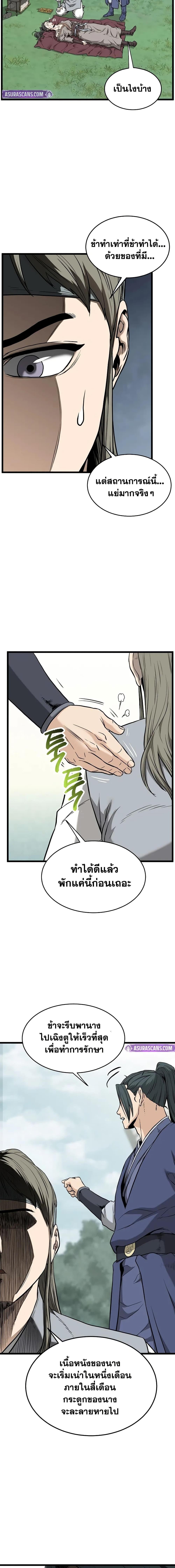 Murim Login Chap 225 - Next Chap 226