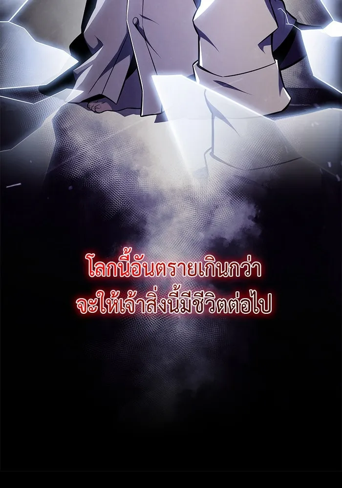 The Regressed Son of a Duke is an Assassin – ลูกชายคนเล็กของดยุกคือมือสังหาร Chap 22 - Next Chap 23