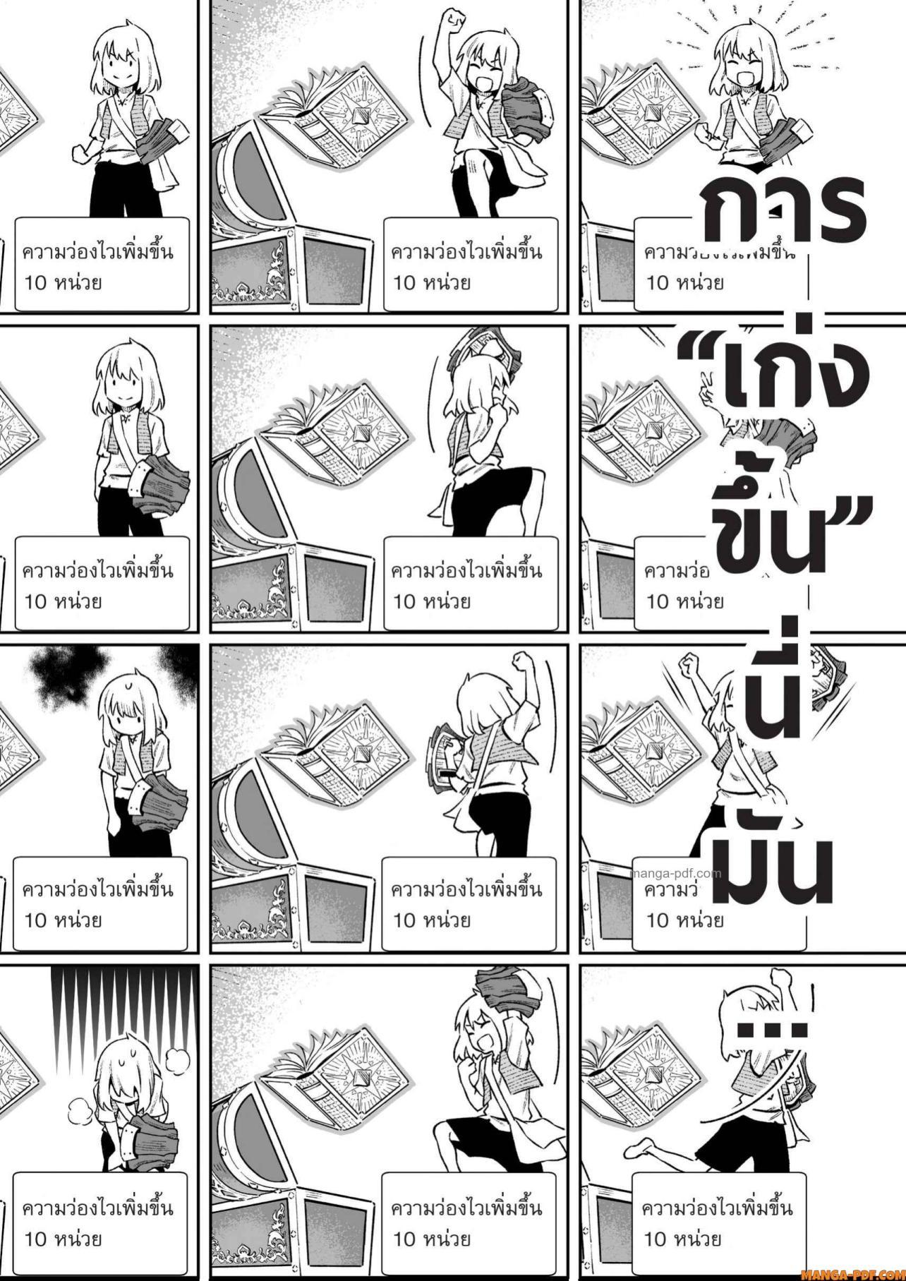 Saijaku na Boku wa “Kabenuke Bugs” de Nariagaru Chap 4 - Next Chap 5