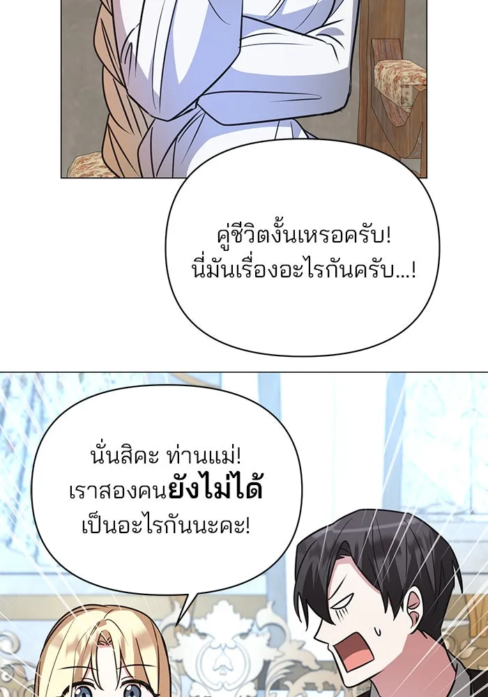 The Academy Is Doomed Chap 52 - Next Chap 53